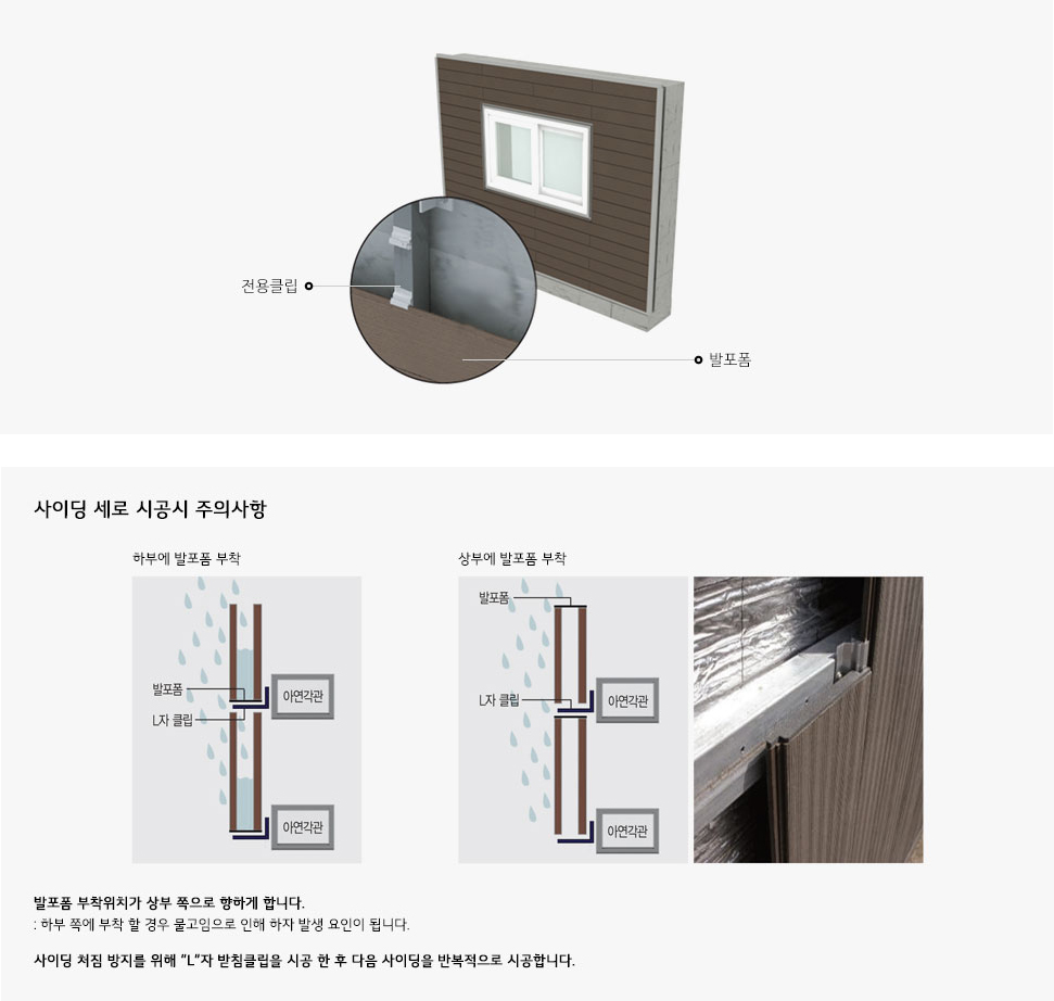 빠르고 간편한 시공